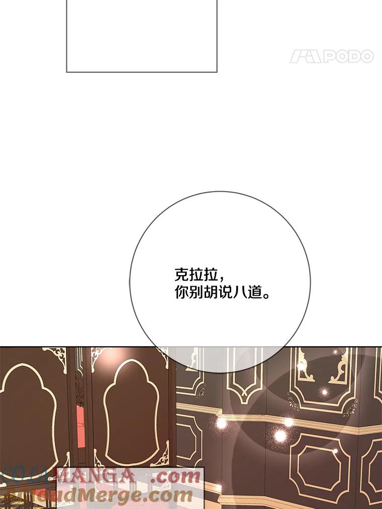 《龙套大公子妃的花路人生》13.药的来历 第65页