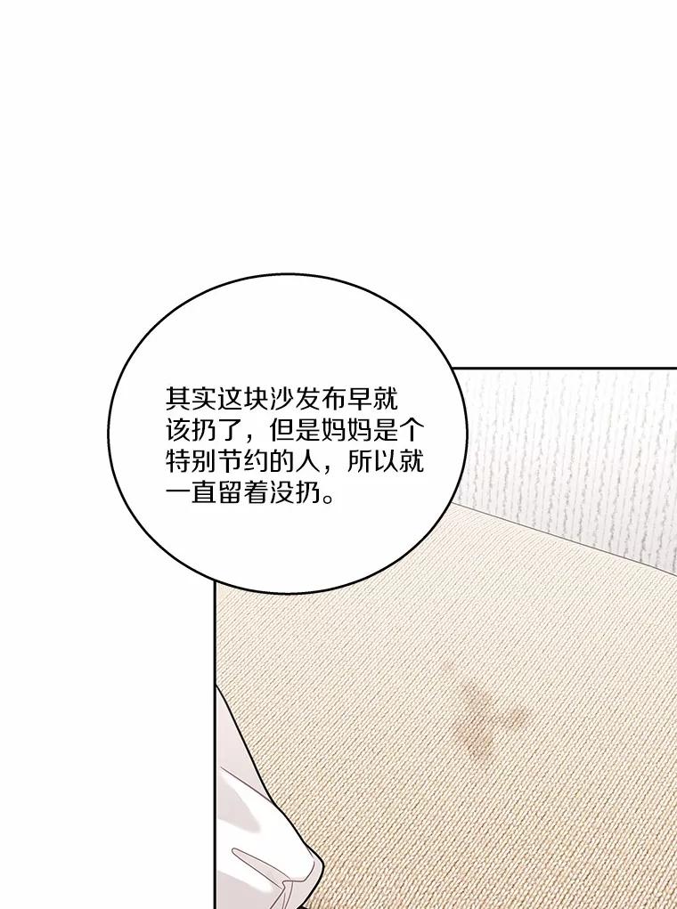 《上司的求婚》13.演技爆发 第48页