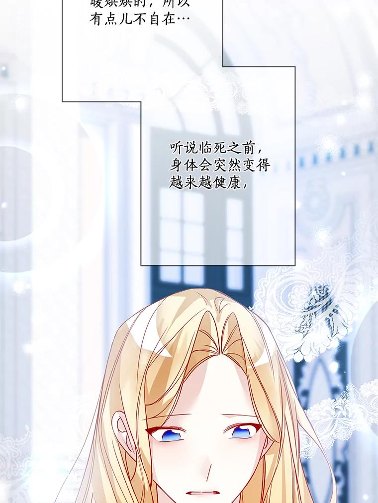 《龙套大公子妃的花路人生》13.药的来历 第34页