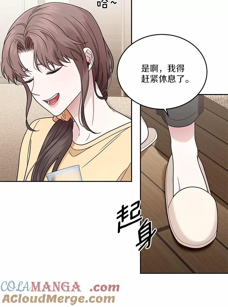 《上司的求婚》13.演技爆发 第33页