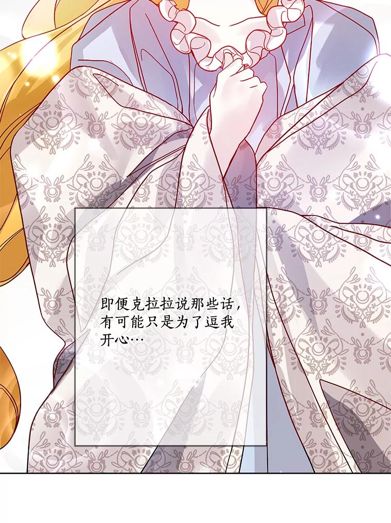 《龙套大公子妃的花路人生》13.药的来历 第54页