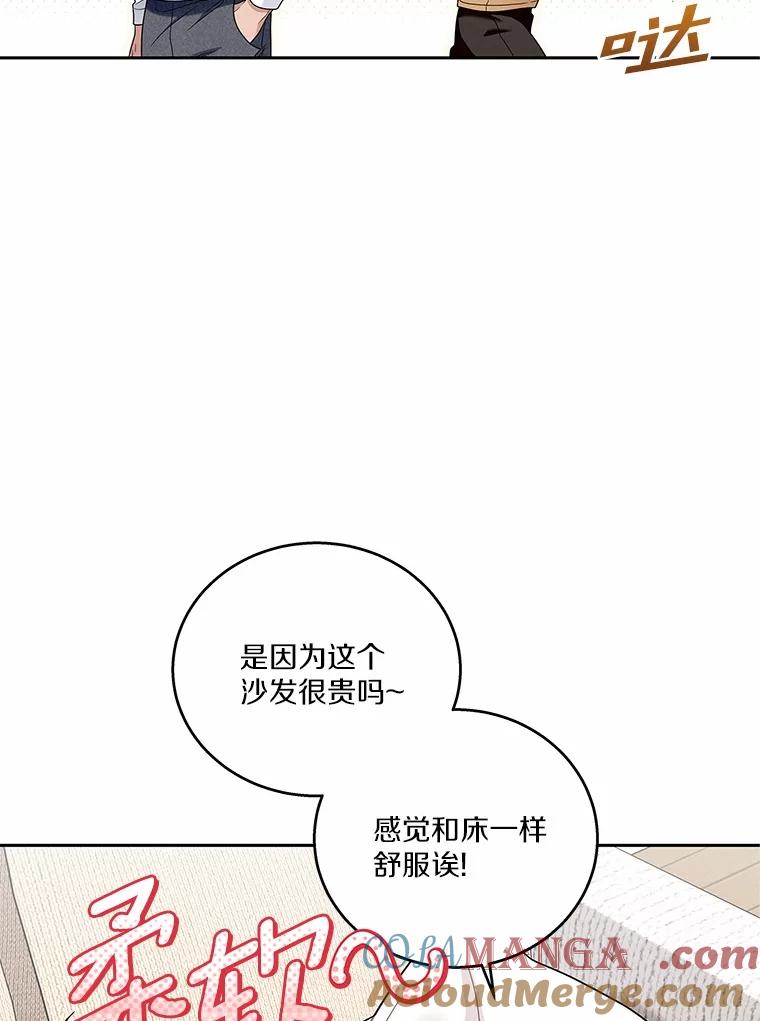 《上司的求婚》13.演技爆发 第45页