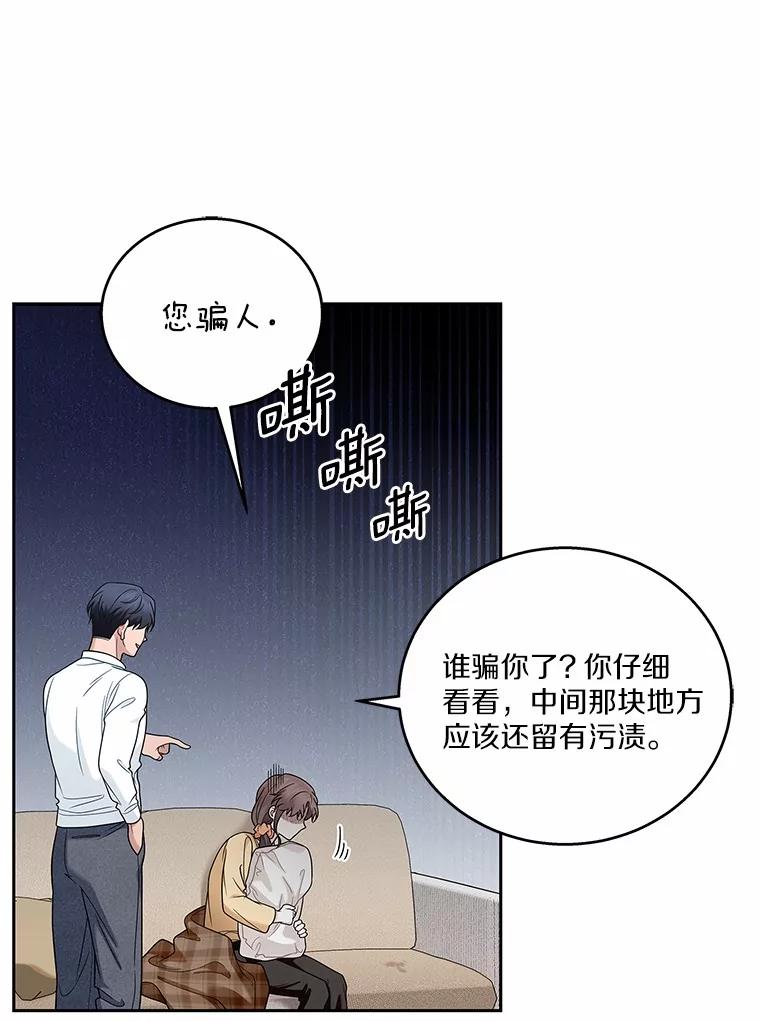 《上司的求婚》13.演技爆发 第47页