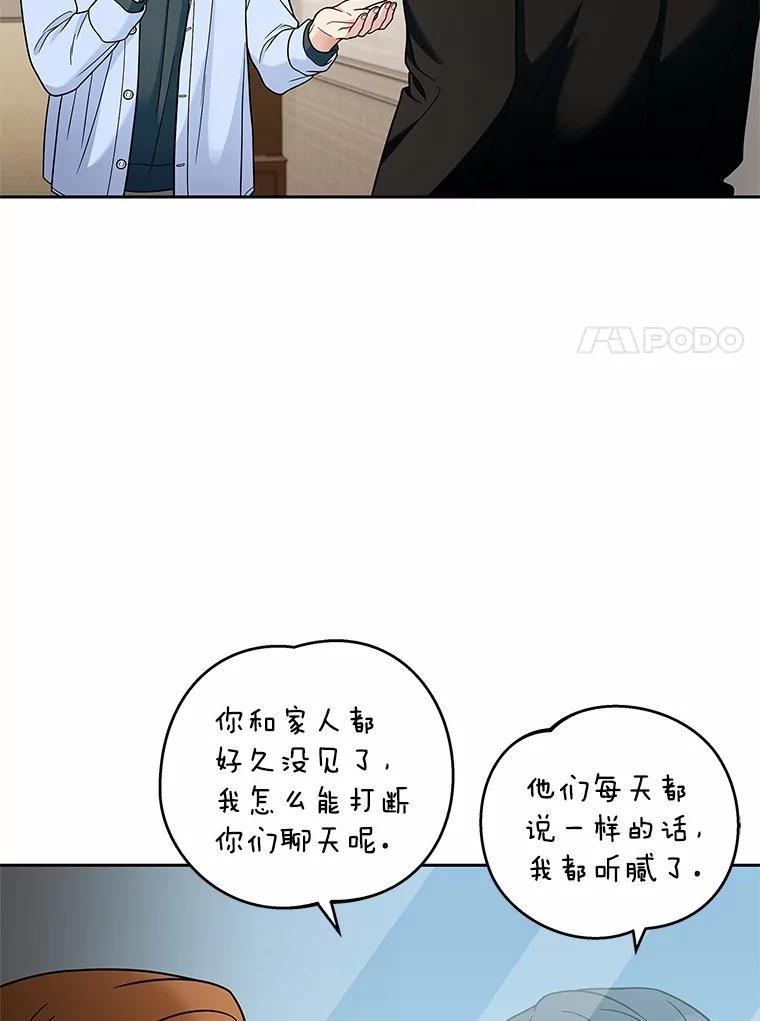 《上司的求婚》13.演技爆发 第7页