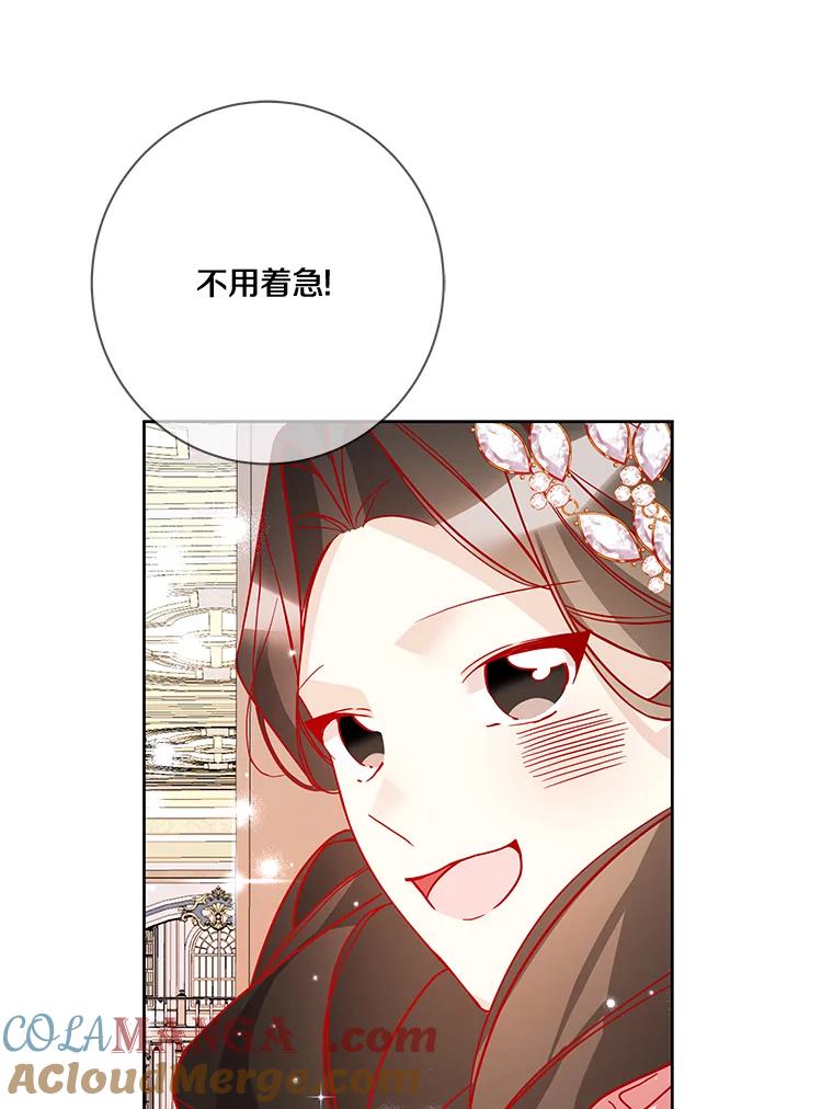 《龙套大公子妃的花路人生》13.药的来历 第37页
