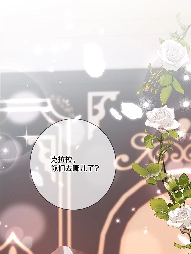 《龙套大公子妃的花路人生》13.药的来历 第58页