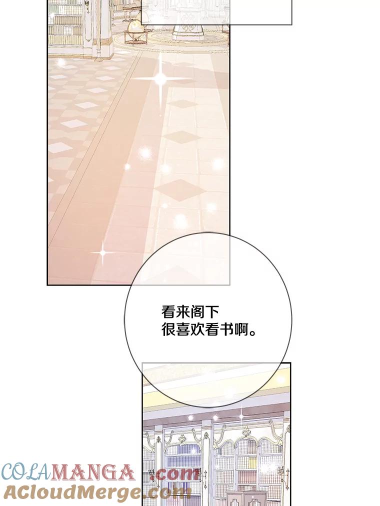 《龙套大公子妃的花路人生》13.药的来历 第41页
