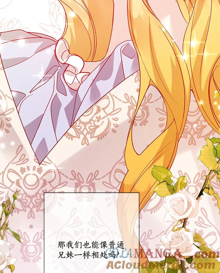 《龙套大公子妃的花路人生》13.药的来历 第69页