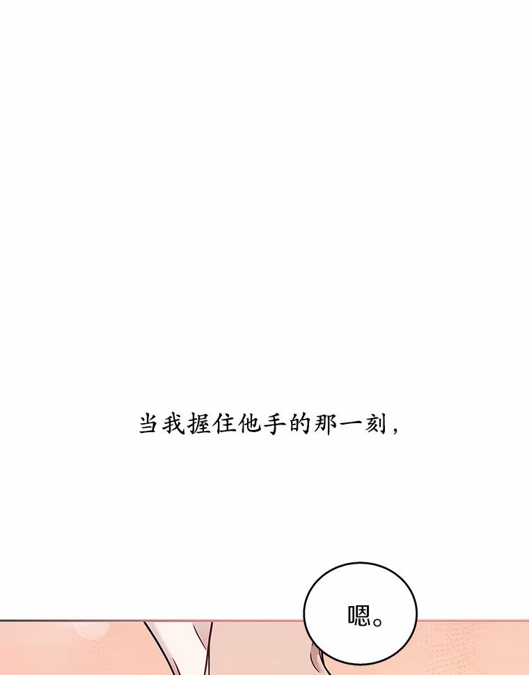 《上司的求婚》13.演技爆发 第22页