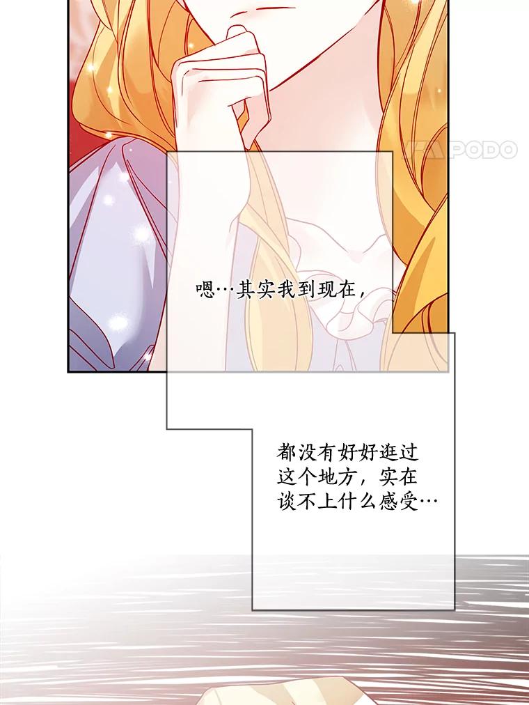 《龙套大公子妃的花路人生》13.药的来历 第20页