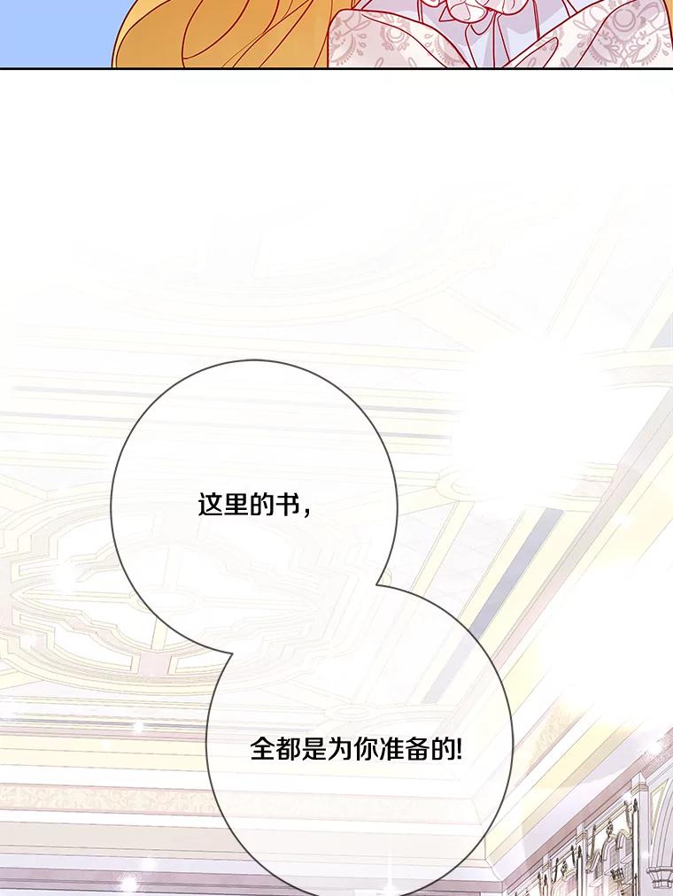 《龙套大公子妃的花路人生》13.药的来历 第50页