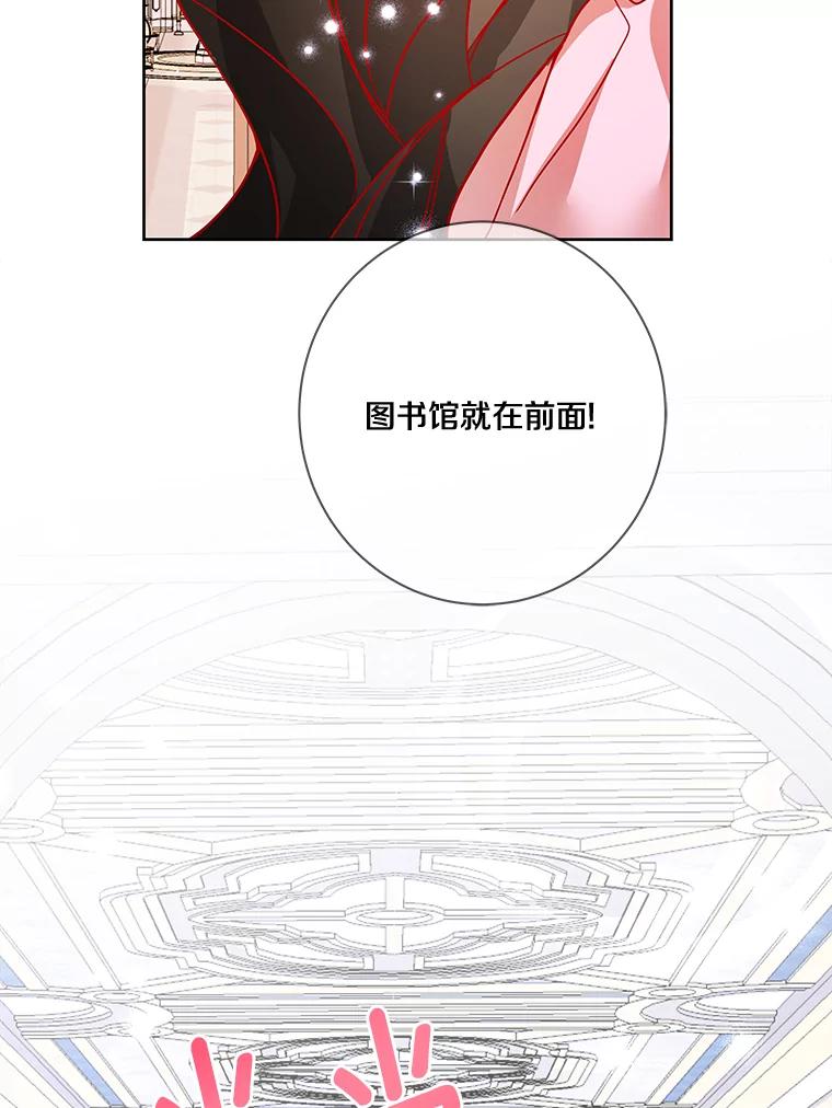《龙套大公子妃的花路人生》13.药的来历 第38页
