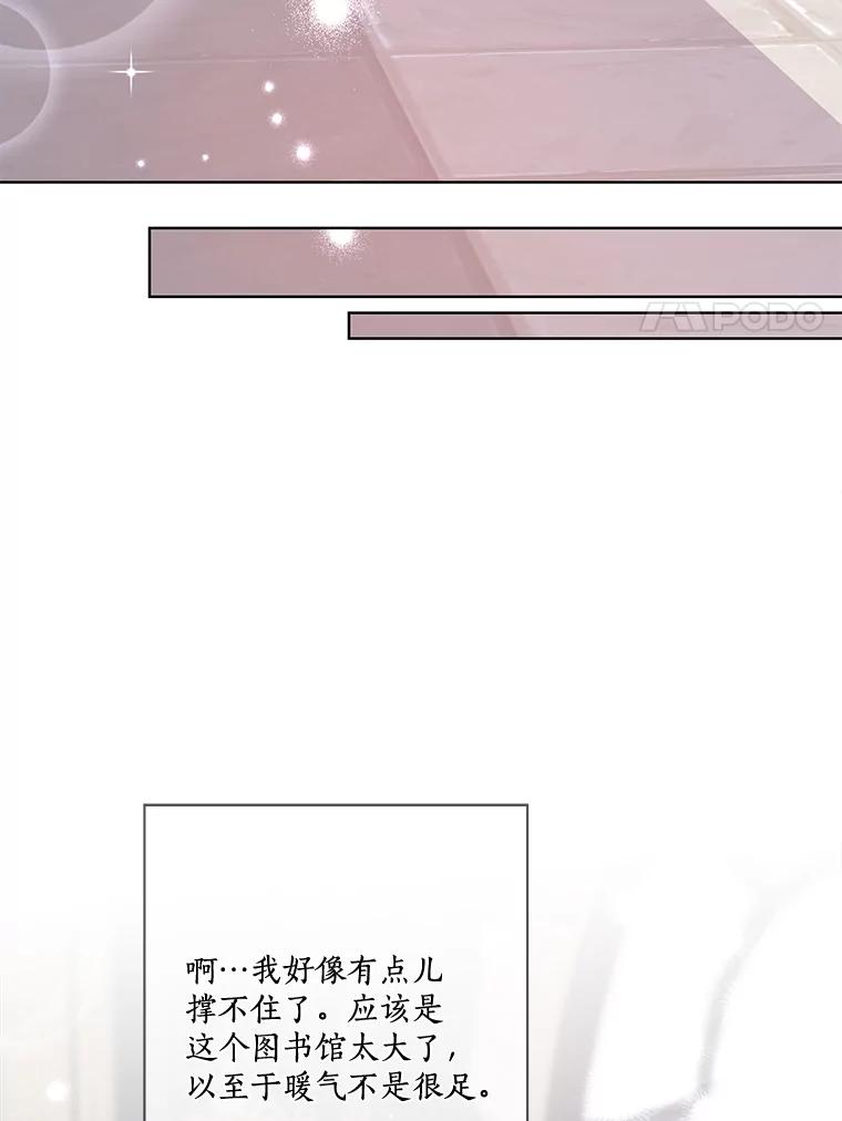 《龙套大公子妃的花路人生》13.药的来历 第52页