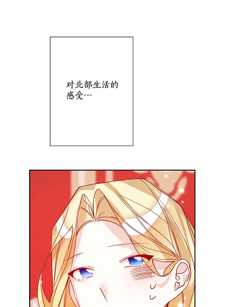 《龙套大公子妃的花路人生》13.药的来历 第19页