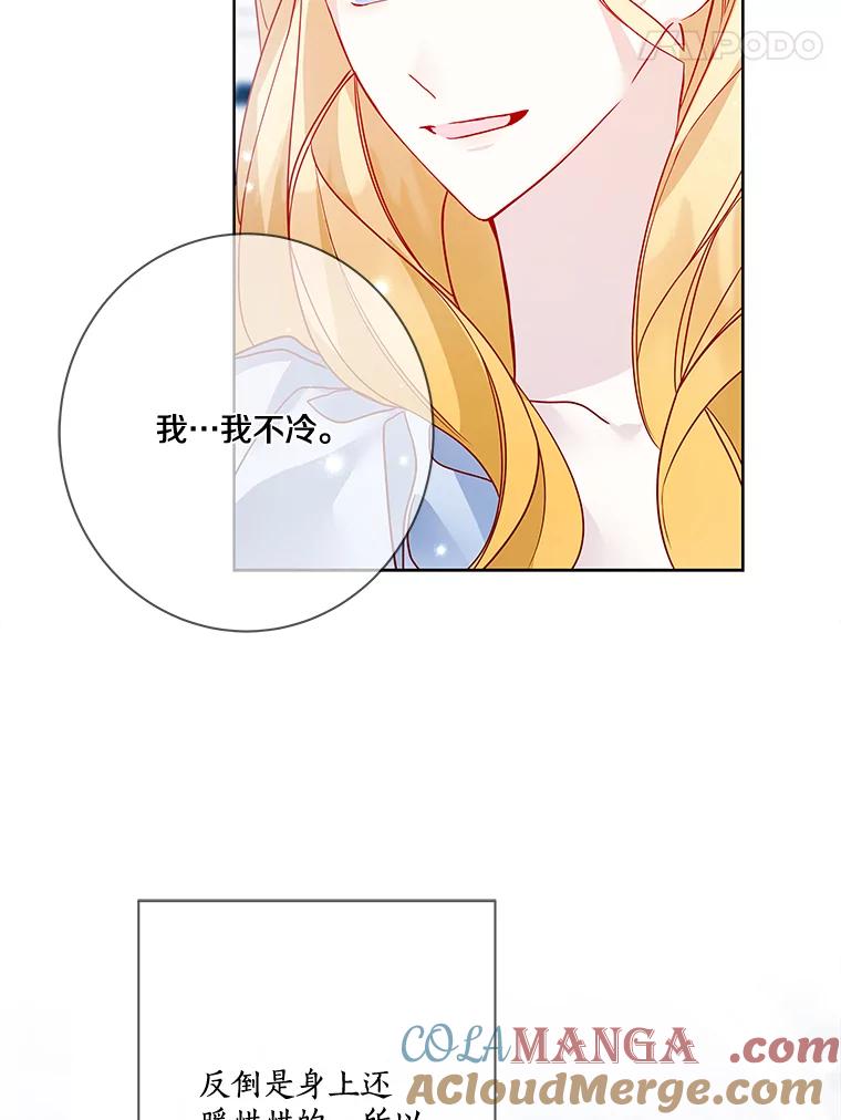 《龙套大公子妃的花路人生》13.药的来历 第33页