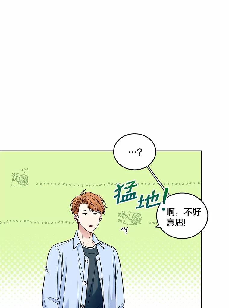 《上司的求婚》13.演技爆发 第14页