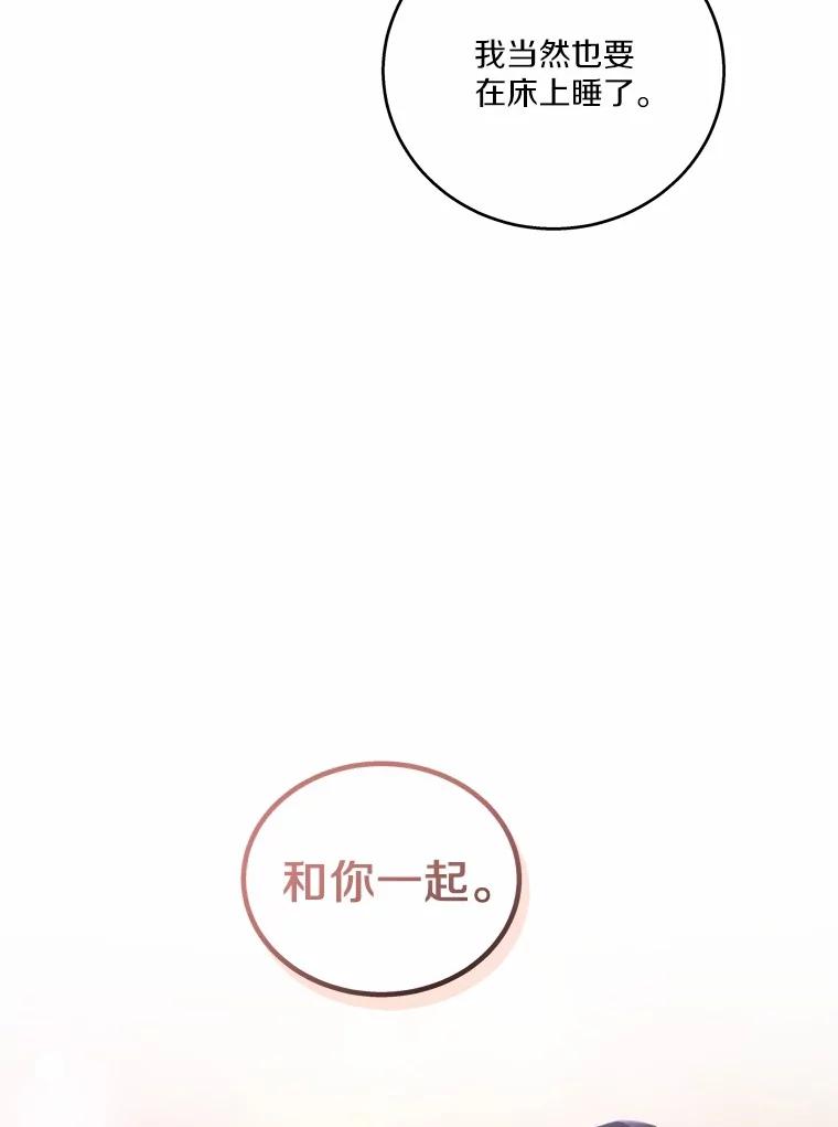 《上司的求婚》13.演技爆发 第39页