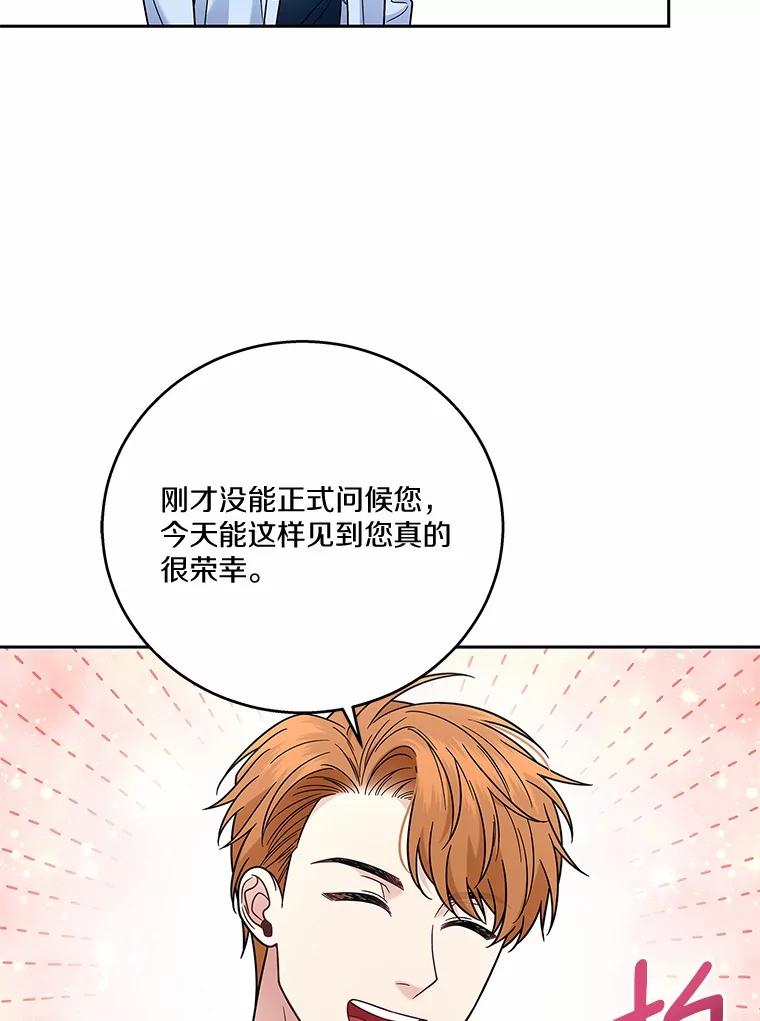 《上司的求婚》13.演技爆发 第15页