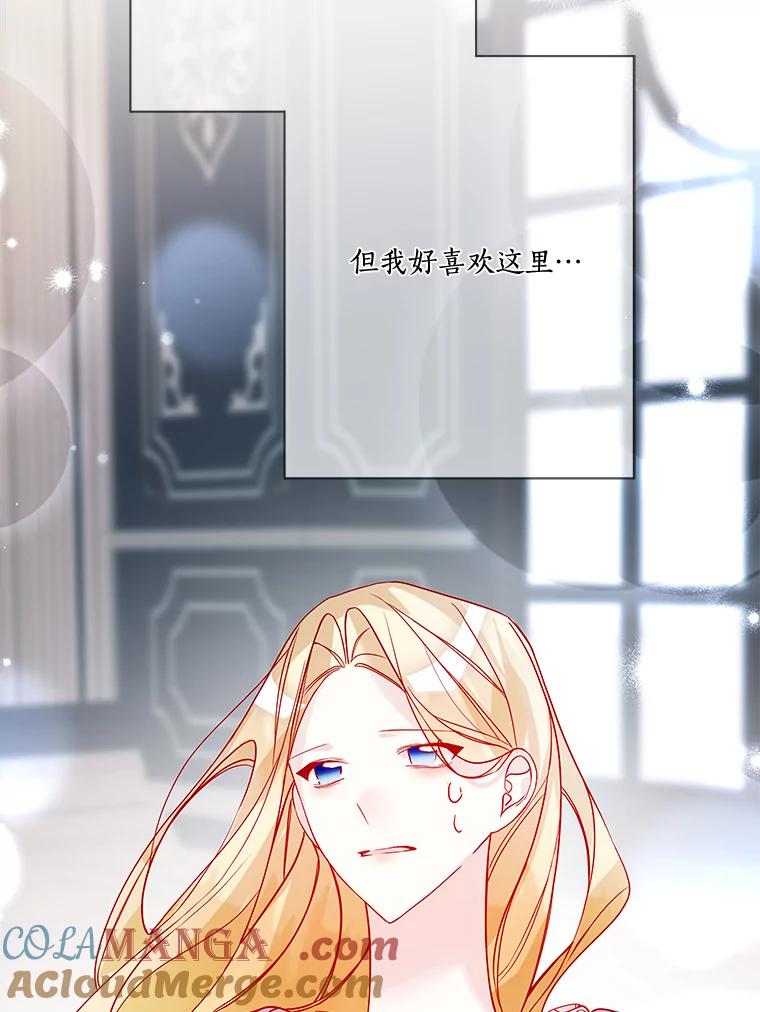 《龙套大公子妃的花路人生》13.药的来历 第53页
