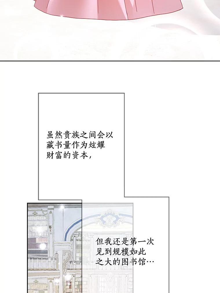 《龙套大公子妃的花路人生》13.药的来历 第40页