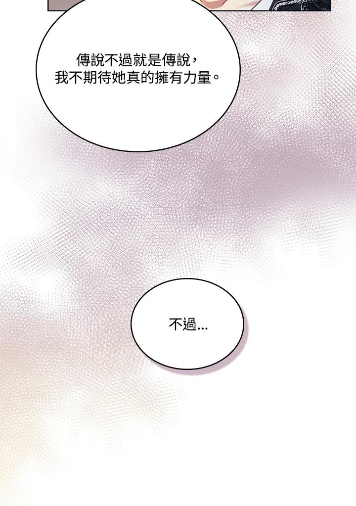 《万兽公主》第2话 第44页