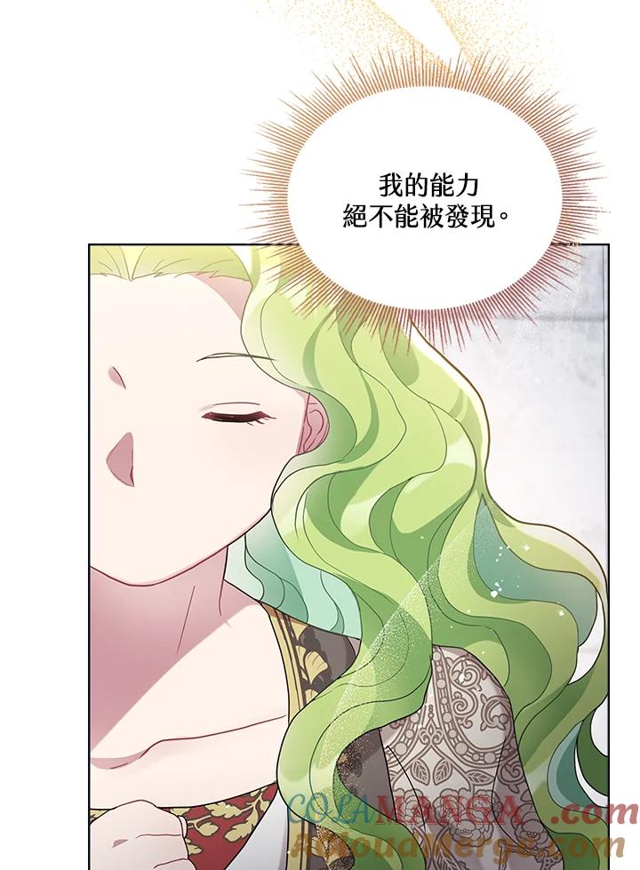 《万兽公主》第2话 第28页