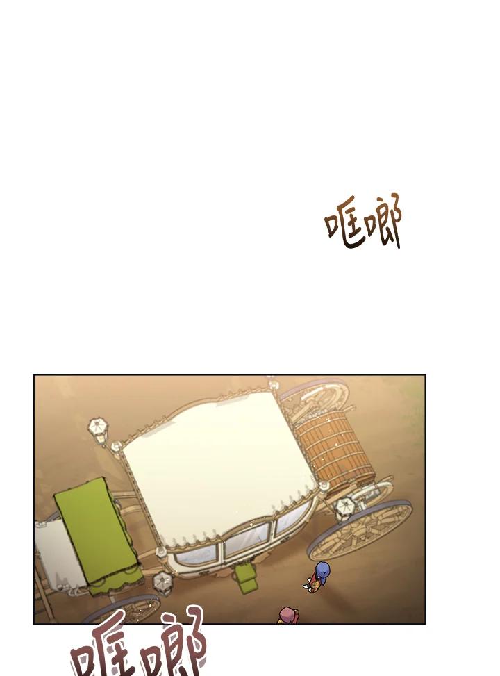 《万兽公主》第2话 第90页