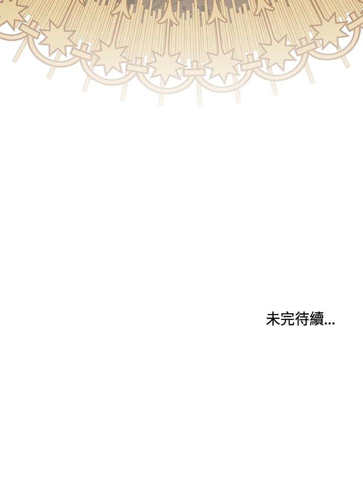《万兽公主》第2话 第95页