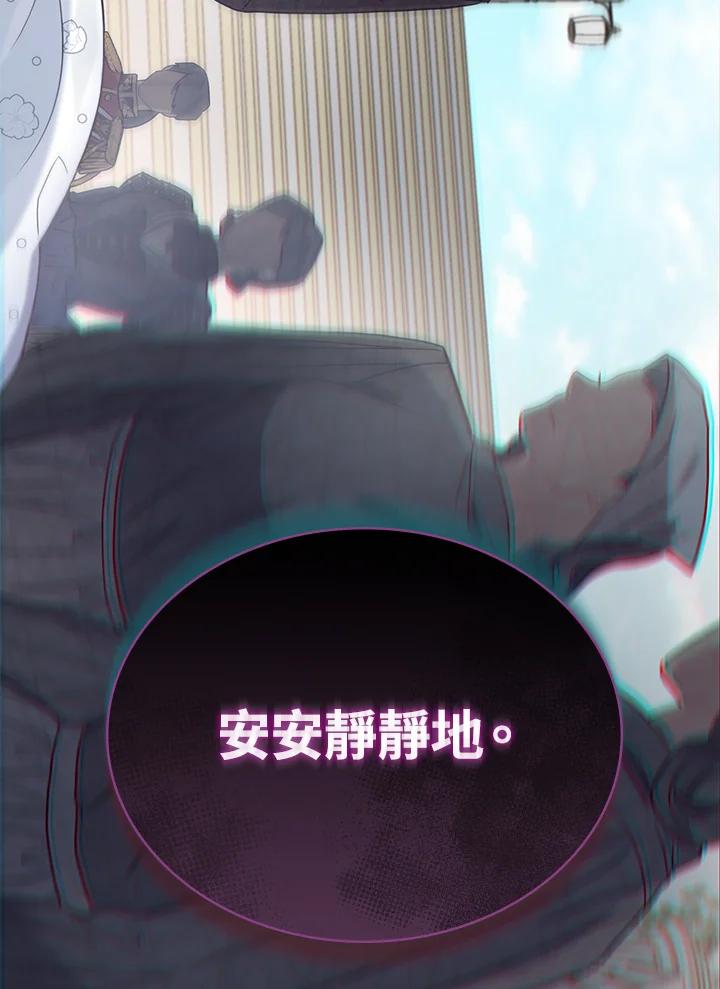 《万兽公主》第2话 第69页