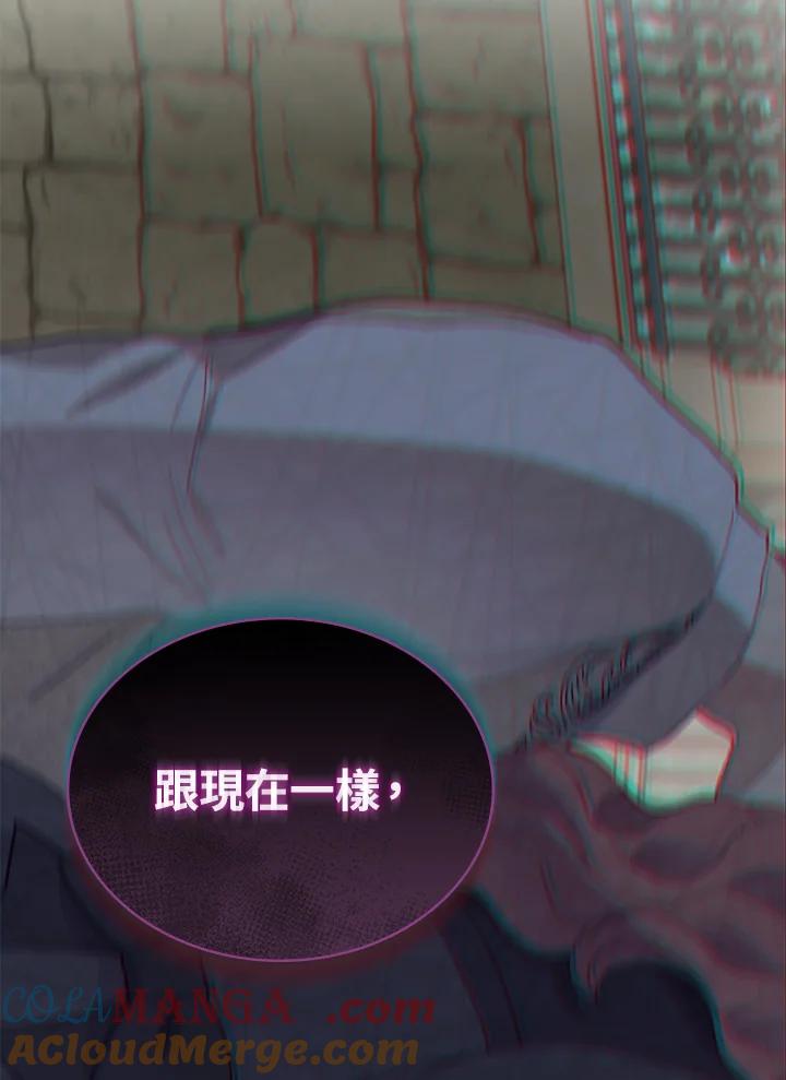 《万兽公主》第2话 第67页