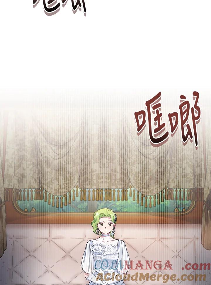 《万兽公主》第2话 第91页