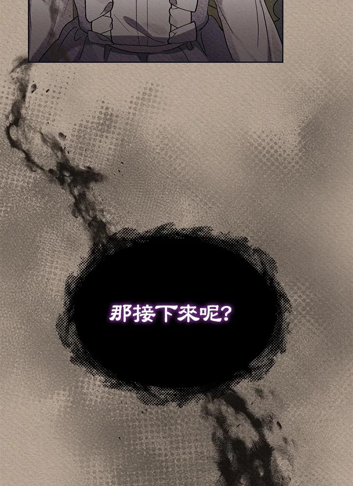 《万兽公主》第2话 第20页