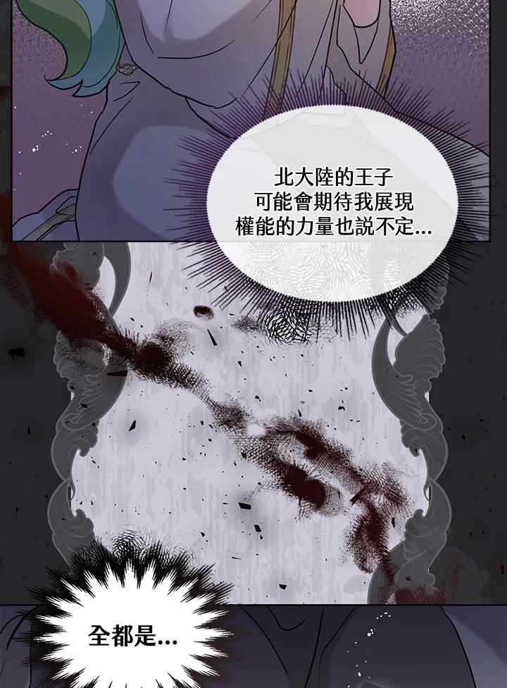 《万兽公主》第2话 第2页