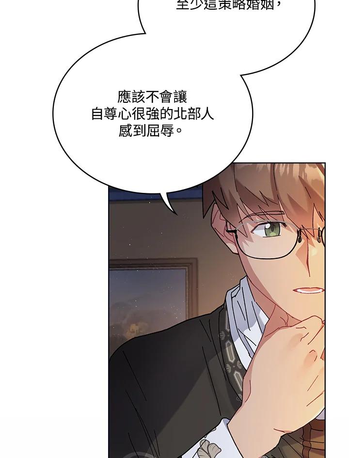 《万兽公主》第2话 第47页
