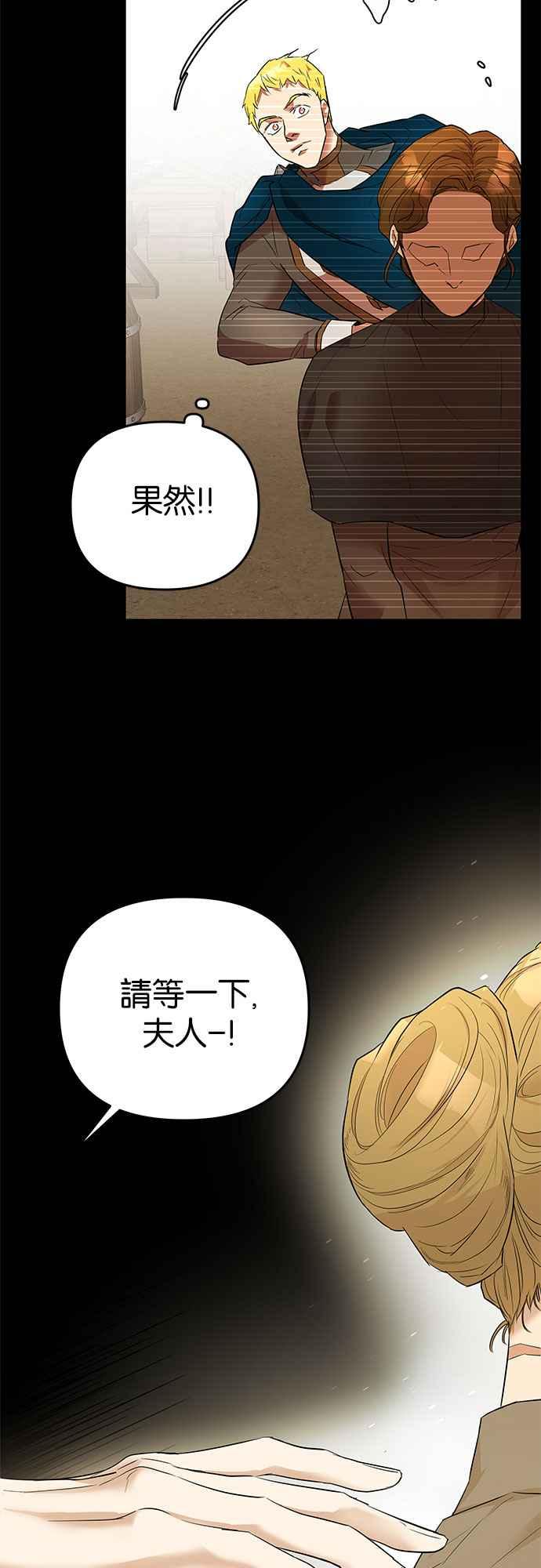 《阿加莎》[第19话] 痕迹（2） 第21页