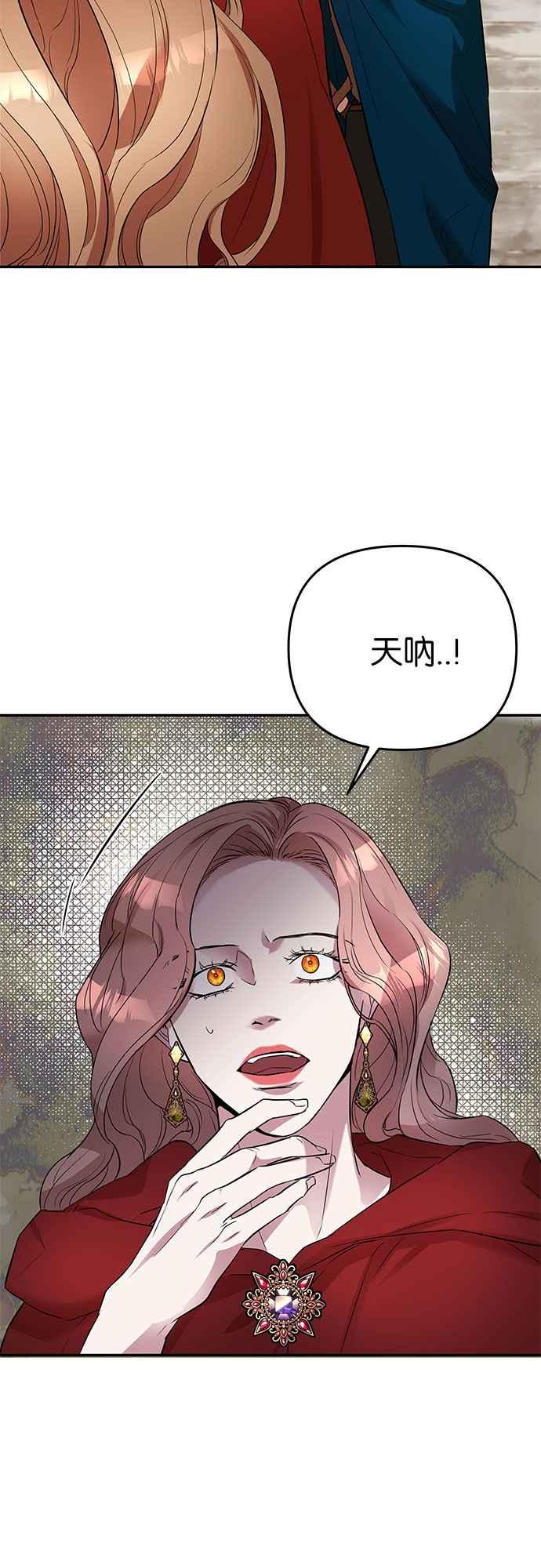 《阿加莎》[第19话] 痕迹（2） 第14页