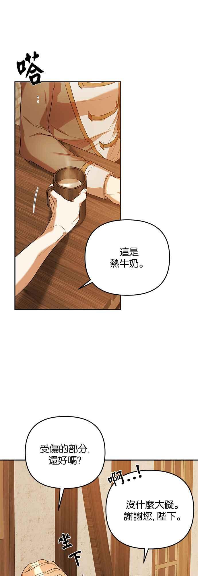 《阿加莎》[第19话] 痕迹（2） 第18页