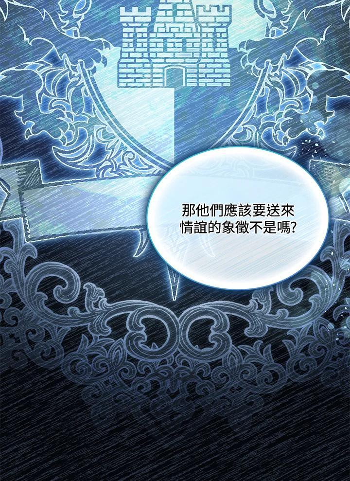 《万兽公主》第26话 第22页