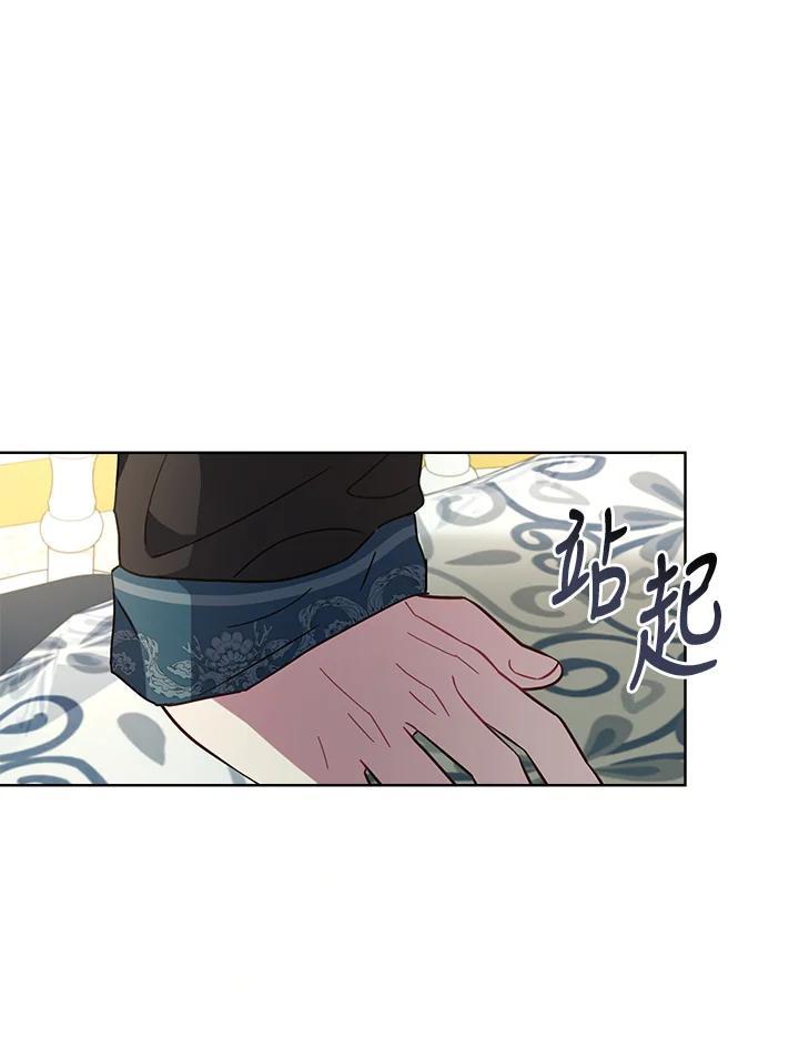 《万兽公主》第26话 第28页