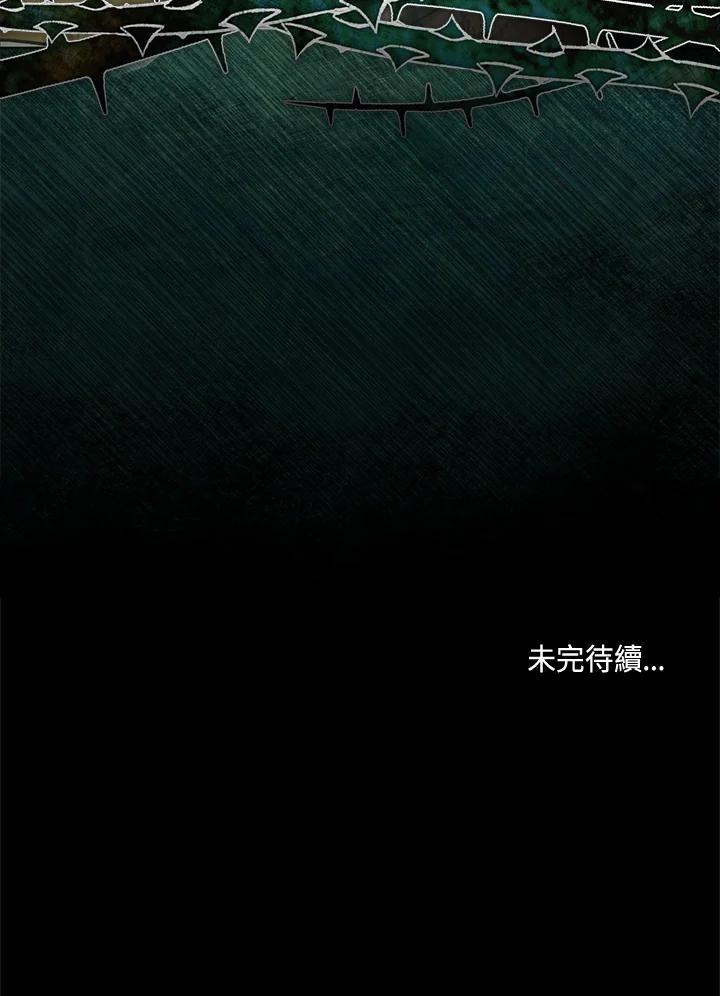 《万兽公主》第26话 第112页
