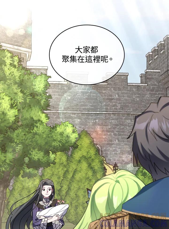 《万兽公主》第26话 第61页