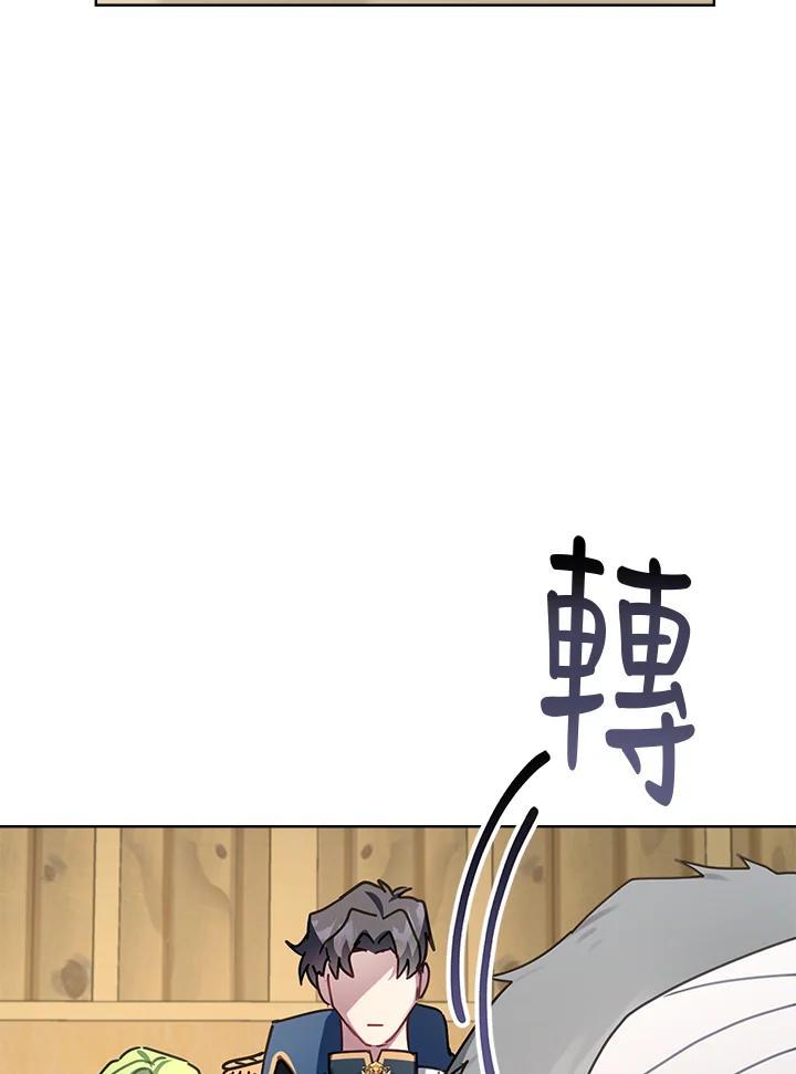 《万兽公主》第26话 第91页