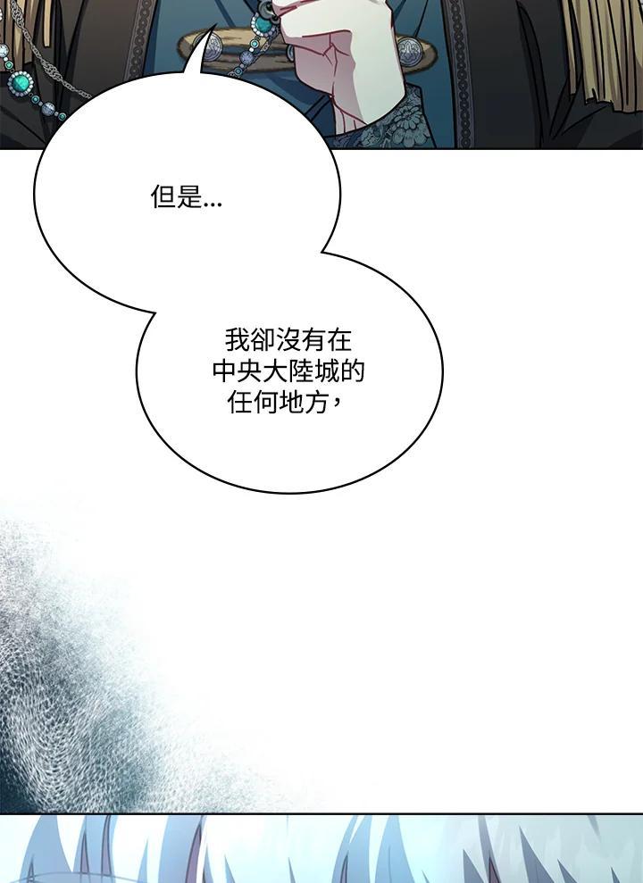《万兽公主》第26话 第24页