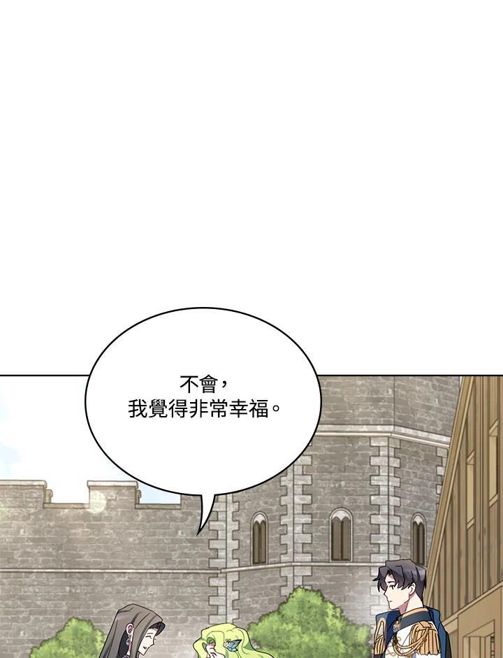 《万兽公主》第26话 第67页