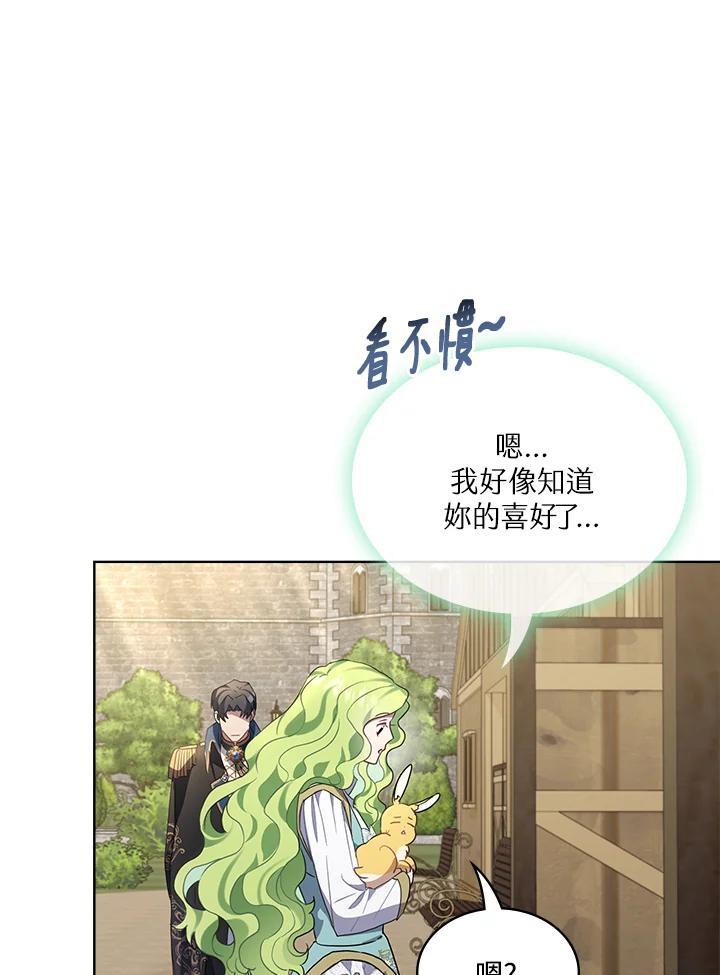 《万兽公主》第26话 第50页