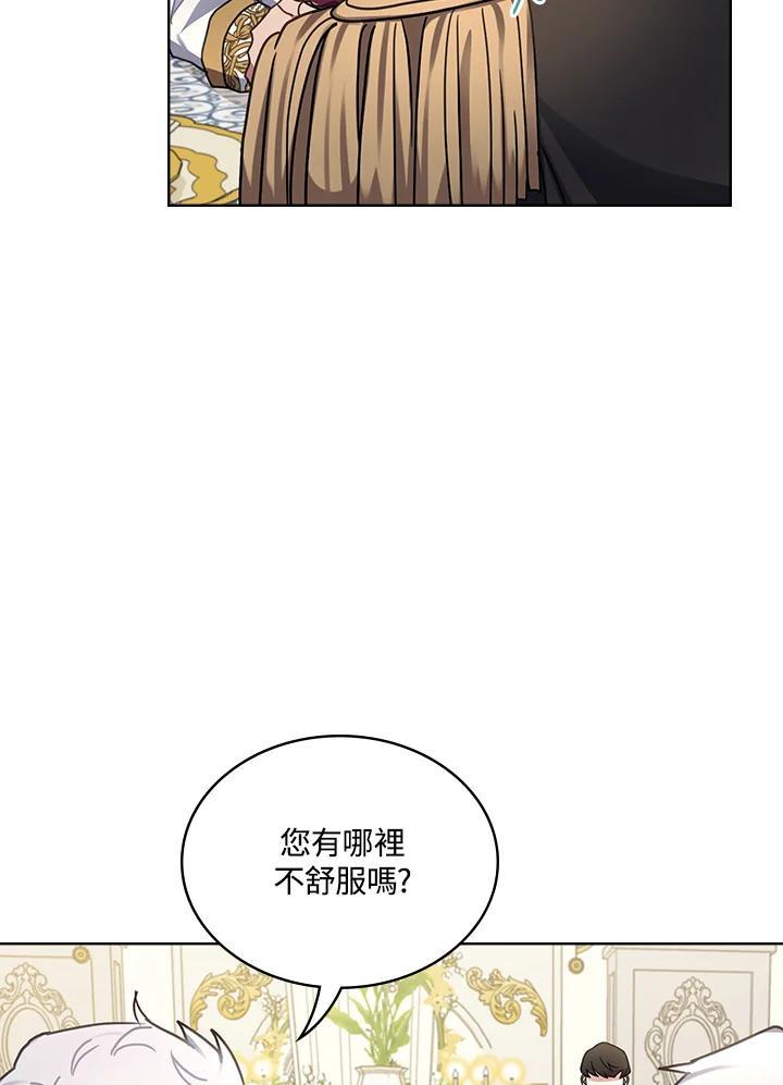 《万兽公主》第26话 第7页