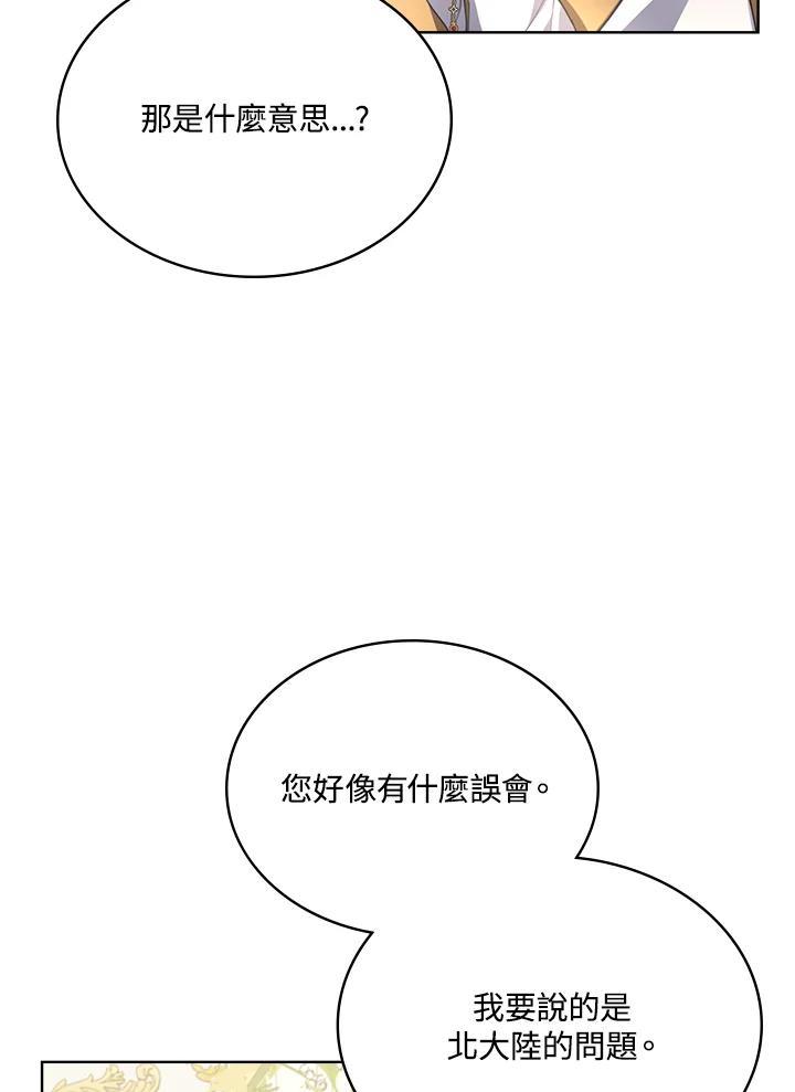 《万兽公主》第26话 第19页