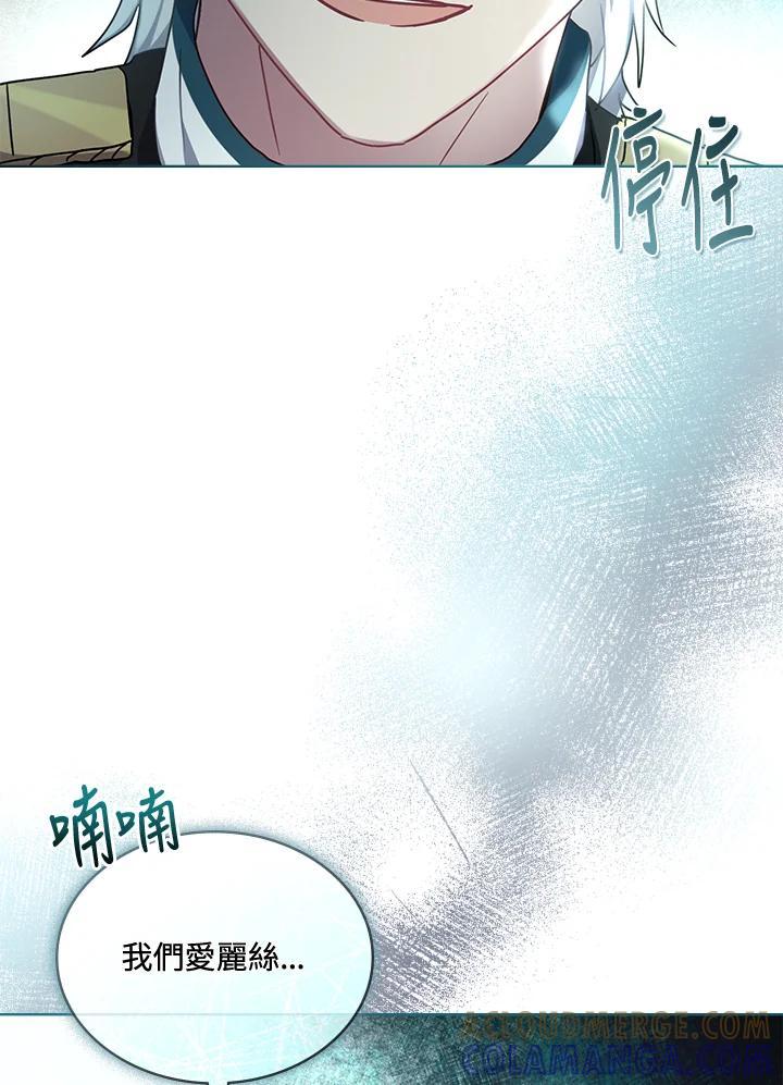 《万兽公主》第26话 第13页