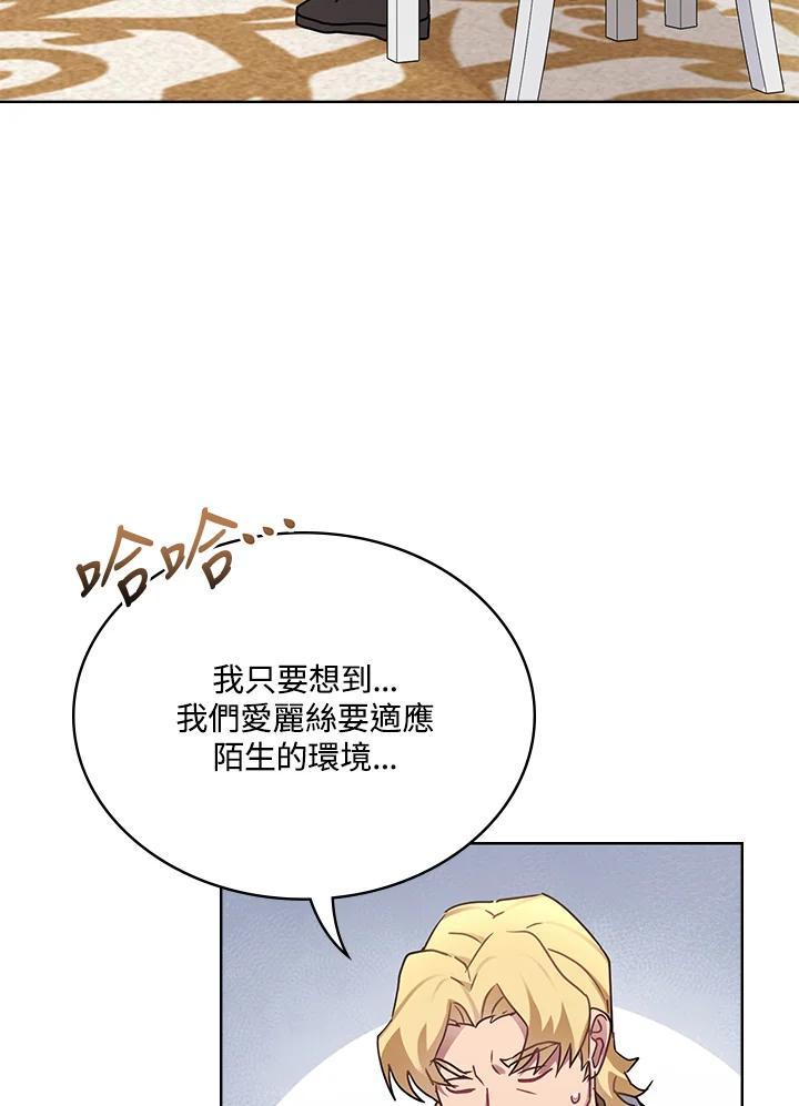 《万兽公主》第26话 第11页