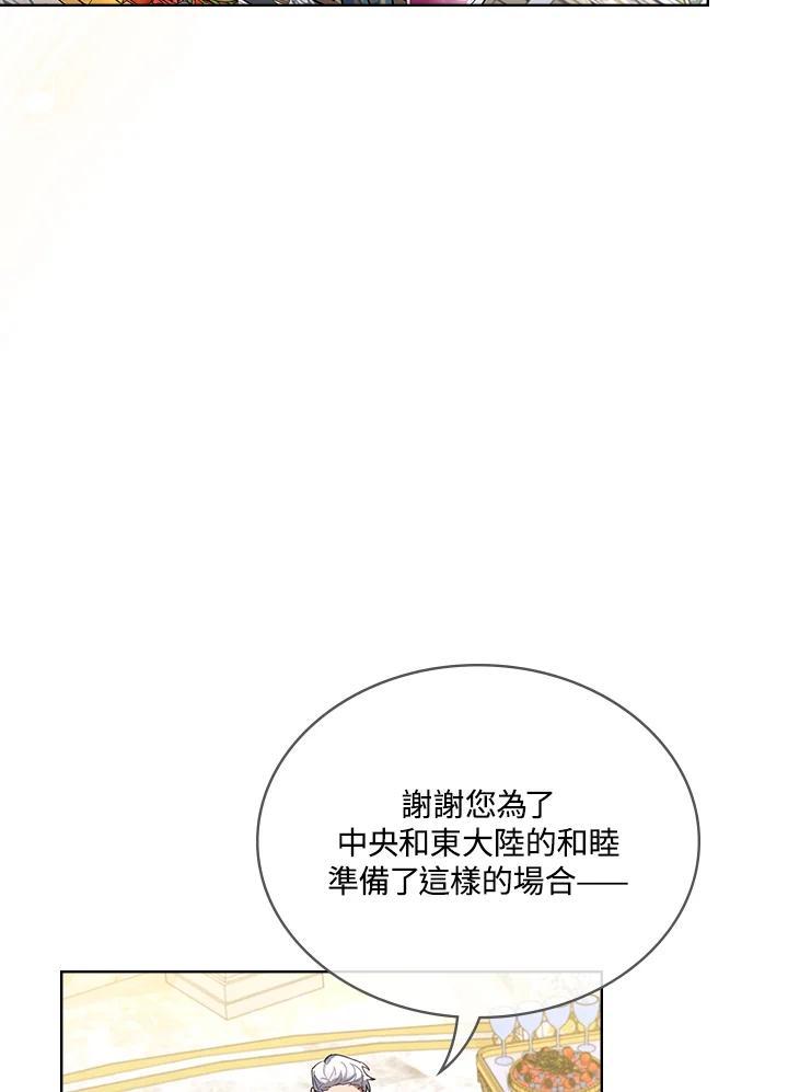 《万兽公主》第26话 第4页